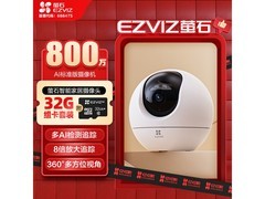 萤石C6c 4K AI云台摄像头248元