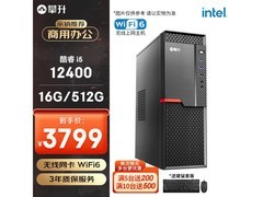攀升商和S2办公台式机3769