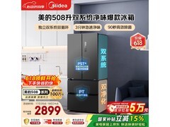 美的508升法式冰箱促销，历史低价！