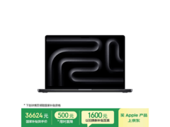 MacBook Pro 16英寸M5 Max版直降500