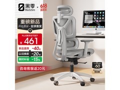 人体工学椅B2 Pro雾灰款605元