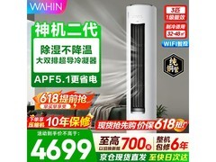 华凌神机二代3匹空调到手3386.48