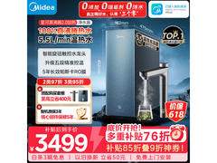 美的5.5L/min净热一体机京东9折特惠