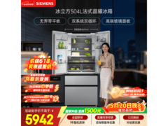 西门子冰立方504L冰箱直降2785元