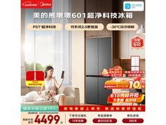 美的熊墩墩601L十字冰箱大促
