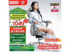京东京造Z9Ultra二代人体工学椅