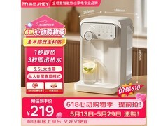 集米即热饮水机限时特惠