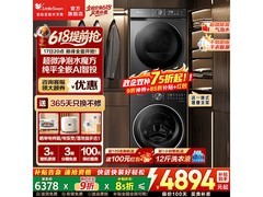 小天鹅3.0机皇洗烘套装限时特惠