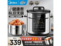 美的0涂层电压力锅269元
