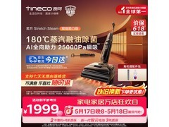添可蒸汽洗地机京东特惠，低至1845元