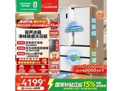 容声方糖515L风冷多门冰箱特惠