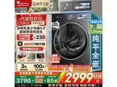 小天鹅小乌梅3.0洗衣机2407元
