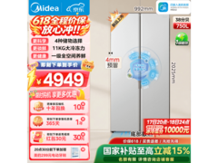 美的750L冰箱促销，plus低至4686元