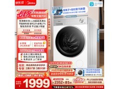 美的10kg滚筒洗衣机，到手低至2032元