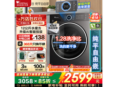 小天鹅水魔方TG12V628PLUS洗衣机钜惠