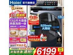 海尔XHG13L96U1洗烘一体机直降5000元