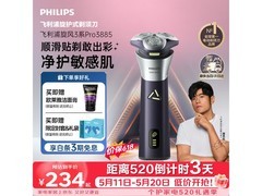 飞利浦6D浮动剃须刀234元