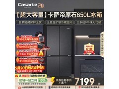 京东20日卡萨帝650L冰箱活动价7128.99