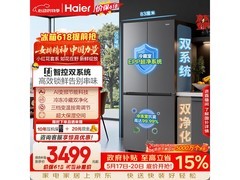 海尔小红花冰箱到手仅3462元！