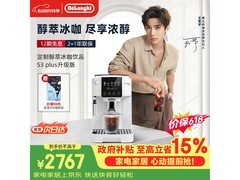 DeLonghi全自动咖啡机，到手低至2733元