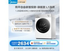 美的MD10L1PRO洗烘一体机2317元