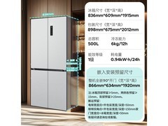 西门子冰立方500L十字门冰箱
