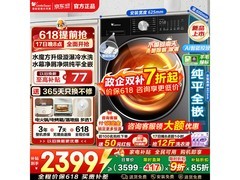 小天鹅小乌梅3.0洗烘一体机
