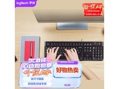 罗技K120有线键盘京东特惠低至55元