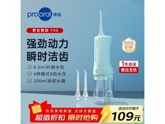 博皓F40豆沙绿冲牙器，历史低价速购！
