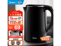 美的曜石黑电水壶直降64元
