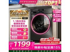 小天鹅TG100V23WDY洗衣机限时特惠