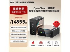 极摩客迷你主机京东特惠，到手仅14991元