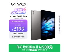 vivo Pad5 Pro 12GB+256GB到手仅2771元