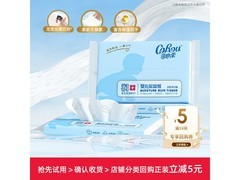 可心柔V9婴儿纸巾促销！回购立减5元，满减+低价来袭