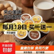迷你星球杯夹心饼干，领券满3减2，3.99元25个还送勺