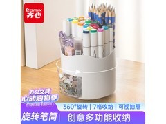齐心360°旋转笔筒，满1元9折，仅10.71元！