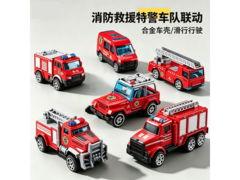 中精质造儿童救援消防车玩具套装，券后9.9元速抢！
