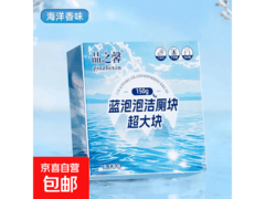 洁厕灵洁厕宝2盒装仅2.99元，强力去污除异味！