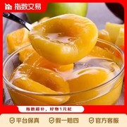 沂蒙山黄桃罐头促销！两罐510g装仅3.99元