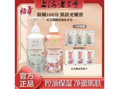 裕华红石榴苦参液体香皂500g套装，到手仅29.9元！