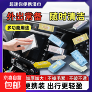 汽车内饰清洁婴儿湿巾，满减后仅3.5元，速囤！