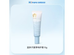 海龟爸爸蓝胖子特护霜10g，促销到手仅19.9元！
