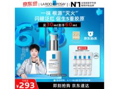情人节理肤泉超级 B5 精华，满减后 345 元速购！