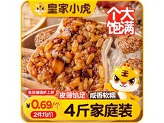 皇家小虎香菇猪肉烧麦40个4斤，券后29.9元速来囤！