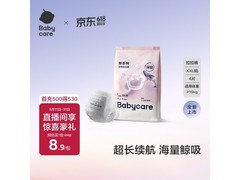 Babycare鲸拉拉裤2XL试用装4片仅7.9元，速囤！
