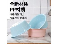 家用加厚塑料洗脸盆1个装促销，到手仅2.98元