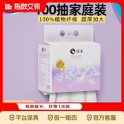 超厚加大悬挂式洗脸巾，100抽仅7.85元！