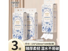 丝飘悬挂式底部抽纸3提1000张，活动价11.9元！