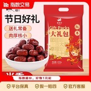 山西特产骏枣干货500克，促销到手仅2.94元！