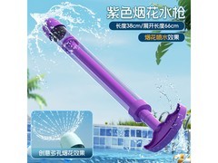 超有趣烟花水枪来袭！到手仅 2.5 元，清凉一夏必备